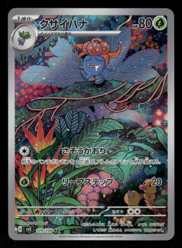 2023 Near Mint Pokemon Gloom AR 109/108 SV3 Ruler Of The Black Flame Japanese