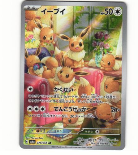 2024 Near Mint Pokemon Eevee AR 078/066 Crimson Haze SV5a Japanese