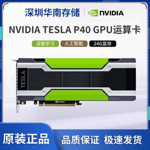 NVIDIA TESLA P40 24G professional computing graphics card Deep Learning