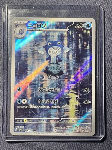 Pokémon Poliwhirl AR 176/165 Holo Japanese 151 SV2a NM+ US SELLER