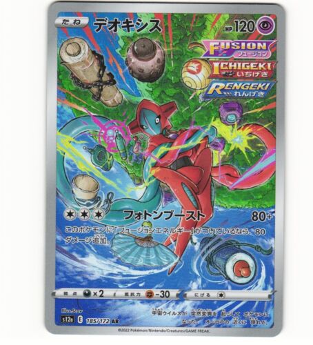 2022 Near Mint NM Pokemon Deoxys AR 185/172 s12a VSTAR Universe Japanese