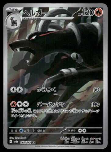 2024 Near Mint Pokemon Houndoom AR 066/064 Night Wanderer sv6a Japanese