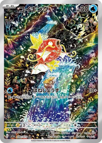 Magikarp AR 080/073 SV1a Triplet Beat Pokemon Card Japanese Scarlet & Violet NM