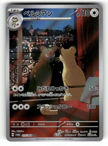 2024 Near Mint Pokemon Hisuian Persian AR 075/064 Night Wanderer sv6a Japanese