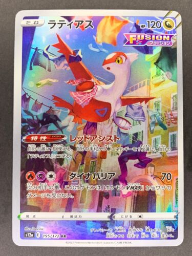 Latias AR 195/172 s12a VSTAR Universe Japanese Pokémon Card