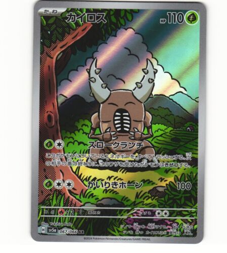 2024 Near Mint Pokemon Pinsir AR 067/066 Crimson Haze SV5a Japanese