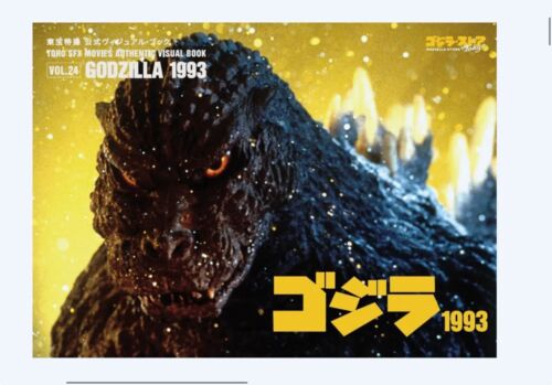 TOHO SPECIAL EFFECTS OFFICIAL VISUAL BOOK VOL. 24 GODZILLA 1994