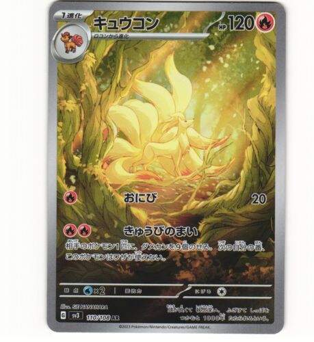 2023 Near Mint Pokemon Ninetales 110/108 AR SV3 Ruler Of Black Flame Japanese