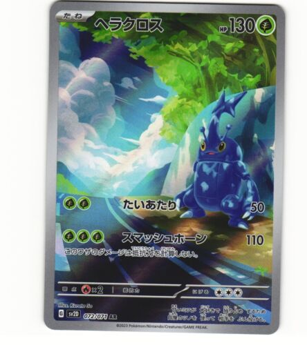 2023 Near Mint Pokemon Heracross 072/071 AR SV2D Clay Burst Japanese