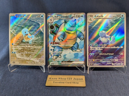 Squirtle Art Rare AR 170/165 Blastoise SR 186/165 Wartortle AR 171/16 Pokemon NM