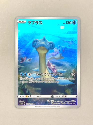 Lapras 177/172 s12a AR – Japanese Pokemon Card – Full Art Rare