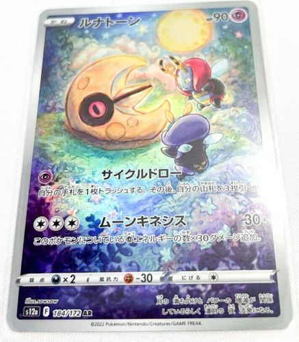 Pokemon Japanese Lunatone 184/172 AR Holo Rare Vstar Universe NM