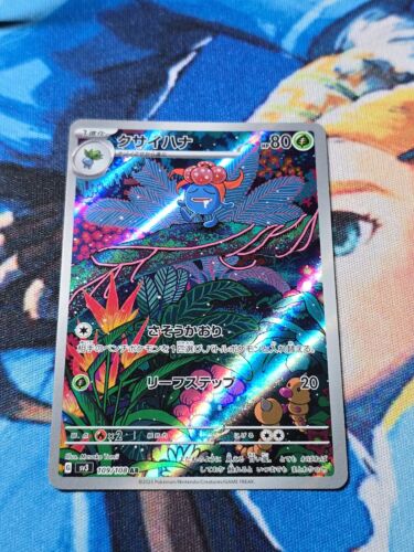 Gloom 109/108 AR Full Art Illustration Rare Pokemon Card sv3 – US SELLER –