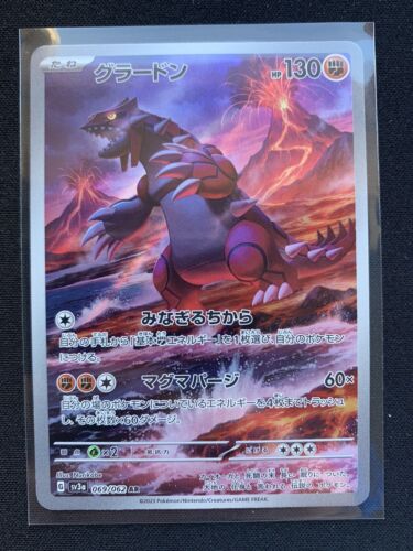 Groudon AR sv3a 069/062 Raging Surf Japanese Pokemon Card NM (US SELLER)