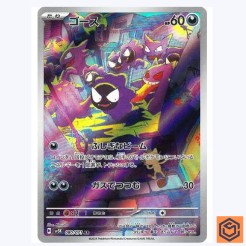 Gastly AR SV5K 080/071 Wild Force Pokemon Card Japanese Scarlet & Violet NM