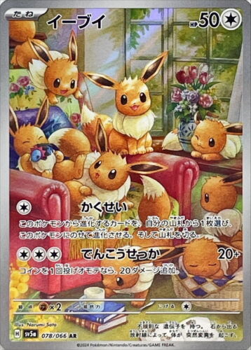 Eevee AR 078/066 Crimson Haze sv5a  Scarlet & Violet NM Pokemon Card Japanese’