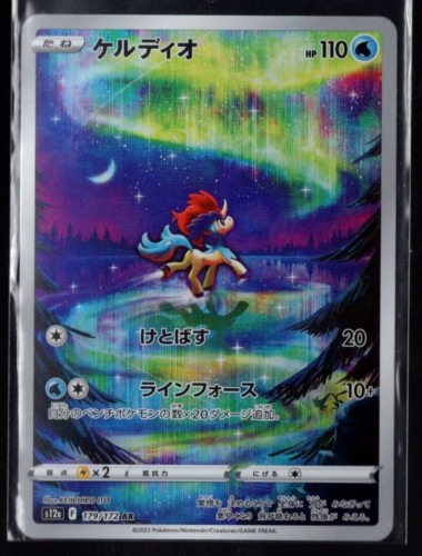 Keldeo Full Art 179/172 AR s12a VSTAR Universe Japanese Pokemon TCG Near Mint