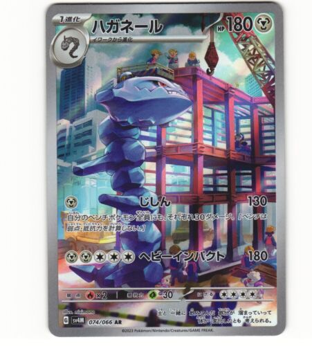 2023 Near Mint Pokemon Steelix 074/066 AR Holo Future Flash SV4m Japanese