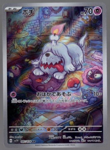 Greavard 087/078 Full Art AR sv1V Violet Base Japanese Pokemon TCG Near Mint