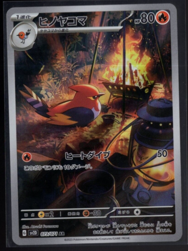 Fletchinder Full Art 073/071 AR sv2D Clay Burst Japanese Pokemon TCG Near Mint