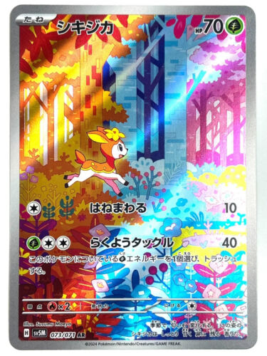 Deerling AR 073/071 SV5M Cyber Judge Pokemon Japanese – US Seller