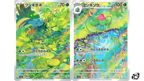 Bulbasaur Ivysaur AR 166 167/165 SV2a 151 Pokemon Card Japanese Scarlet & violet