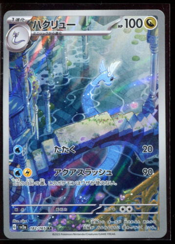 Dragonair AR 182/165 LP-NM SV2a Pokemon 151 Japanese Pokemon Card