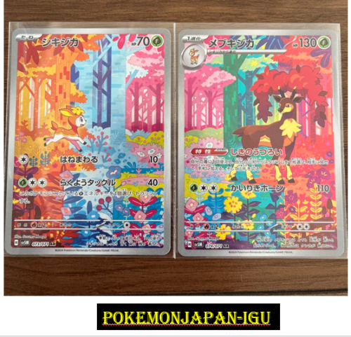 Deerling 073/071 Sawsbuck 074/071 AR sv5M set Cyber Judge Pokemon Card Japan JP