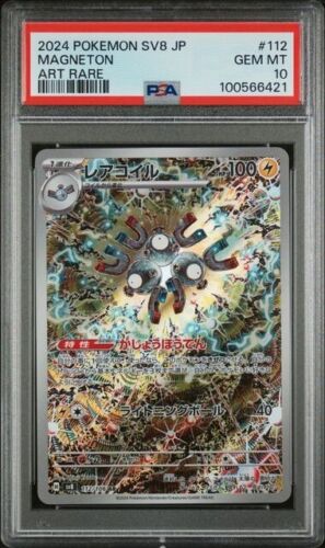 Magneton #112 – Japanese Pokemon Super Electric Breaker AR – PSA 10