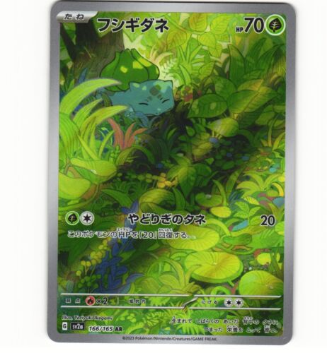 2023 Near Mint Pokemon Bulbasaur Art Rare AR 166/165 151 SV2a Japanese