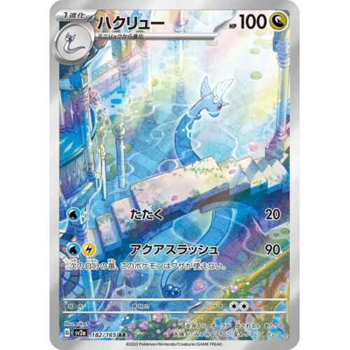 Dragonair AR 182/165 SV2a Pokémon 151 Pokemon Japanese – US Seller