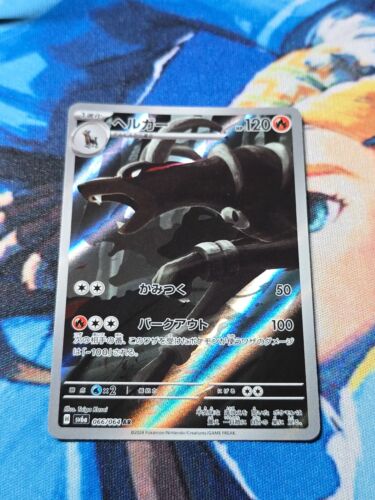 Houndoom 066/064 AR Full Art Illustration Rare Pokemon Card sv6a – US SELLER –