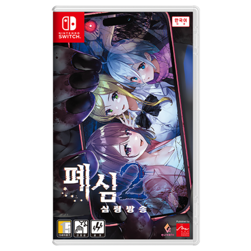 Nintendo Switch Pheism 2: Spirit Broadcast Korean version