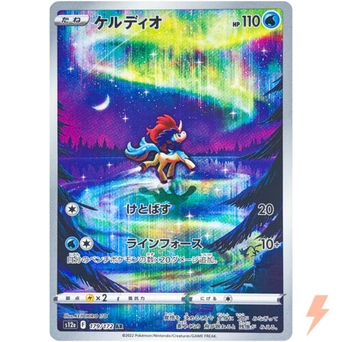 Keldeo AR 179/172 S12a VSTAR Universe – Pokemon Card Japanese