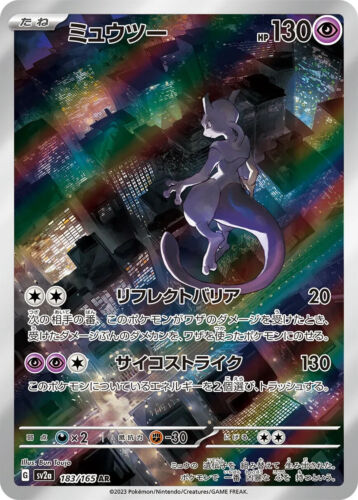 Mewtwo 183/165 AR sv2a Pokemon 151 Pokemon Japanese – US SELLER