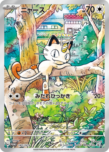 Pokemon Card Generations TCG Meowth [PROMO] 192/SV-P AR Art Rare HOLO/JAPANESE