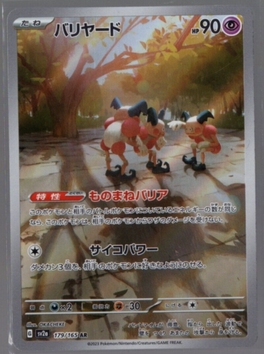 Mr. Mime 179/165 AR Full Art sv2a Pokemon 11 Japanese Pokemon TCG Near Mint