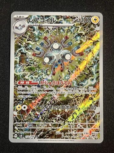 Pokemon Magneton AR 112/106 SV8/JAPANESE Pokemon NM