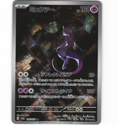 Mewtwo 183/165 AR 151 sv2a Art Rare Japanese Pokemon Card (Light Play)