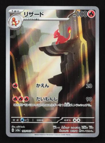 Charmeleon 172/165 AR SV2a Pokemon 151 Japanese Pokemon Card TCG