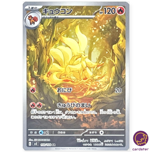 Ninetales [AR] 110/108 SV3 Ruler of the Black Flame Japan Pokemon Card