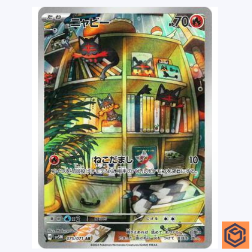 Litten AR SV5M 075/071 Cyber Judge Pokemon Card Japanese Scarlet & Violet NM