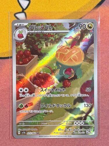 Appletun 075/064 AR SV7a Paradise Dragona Japanese Pokemon TCG Full Art NM Holo