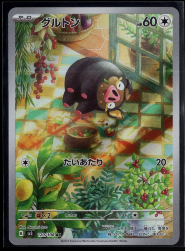 Lechonk Full Art 120/108 AR sv3 Ruler Of The Black Flame Japanese Pokémon TCG NM