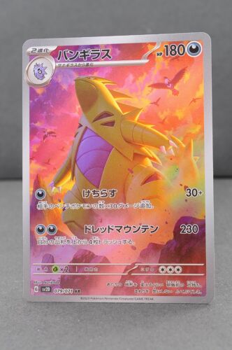 Pokemon Card Japanese – Tyranitar AR 079/071 SV2D Clay Burst – Scarlet & Violet