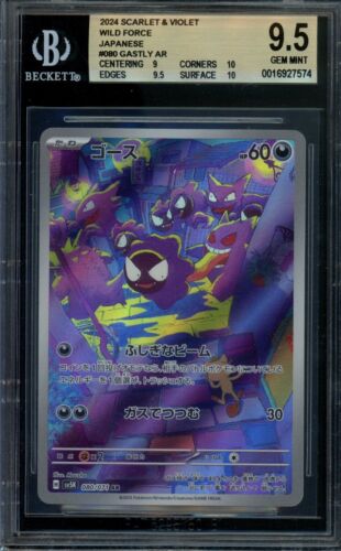 BGS 9.5 Gem Mint Gastly 080/071 AR Wild Force 2024 Pokemon Japanese SV5K Graded