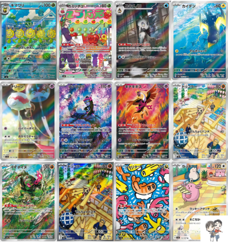 Pokemon Card Transformation Mask AR 12 Card Complete Set sv6 Japanese