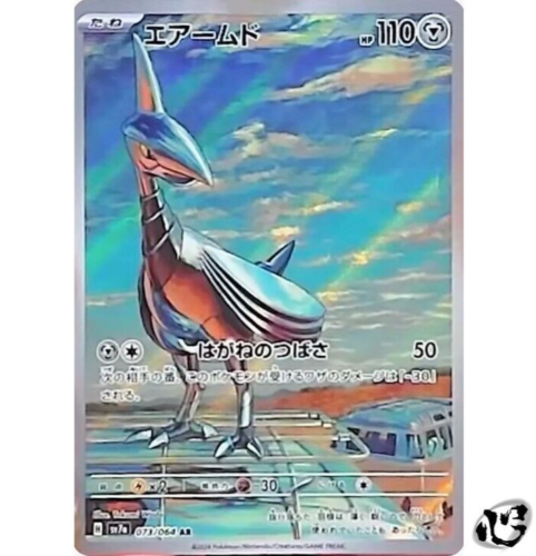 Skarmory AR 067/064 Paradise Dragona sv7a Pokemon Card Game Japanese