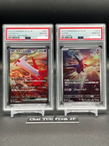 PSA 10 Latias ex SAR Latios AR Paradise Dragona Pokemon Card Japanese 087/064