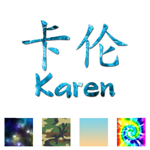 Chinese Symbol Karen Name – Decal Sticker – Multiple Patterns & Sizes – ebn2086